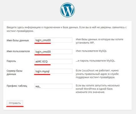 Инструкции за инсталиране на WordPress