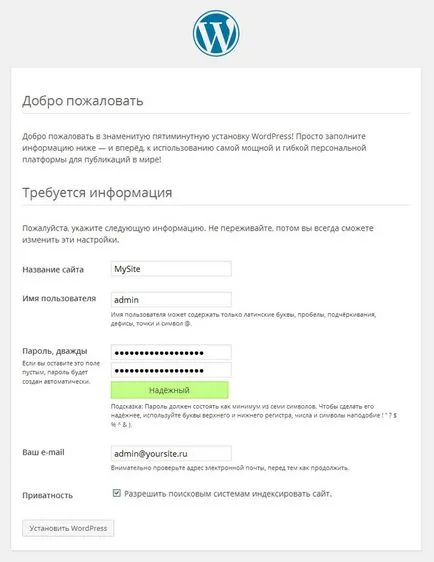 Инструкции за инсталиране на WordPress