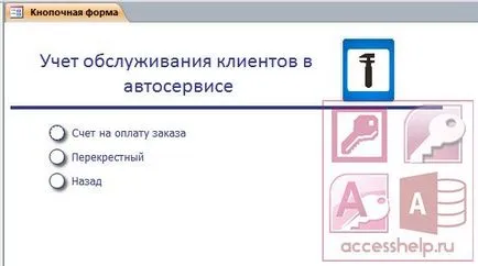 Baza de date de acces de serviciu cont de client în stația de serviciu - acces baze de date