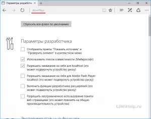 Microsoft ръб браузър може да ускори зареждането на страницата