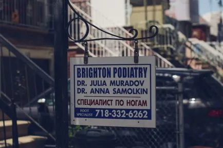 Brighton Beach - зоната не е като останалата част от Ню Йорк (40 снимки) - triniksi