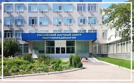 Неврохирургия Център на НПО (София)