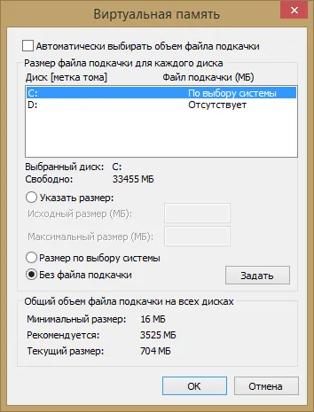 Какво става, ако в Windows 8