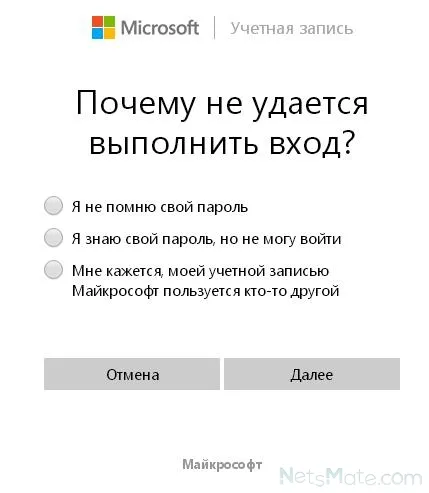 Какво става, ако Забравих си паролата в Skype