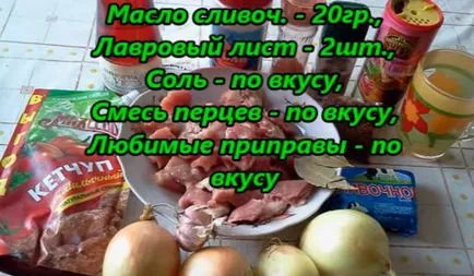 Ce să gătesc pentru cină rapid și rețete gustoase pentru preparate din carne de porc