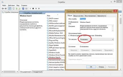 Какво става, ако в Windows 8