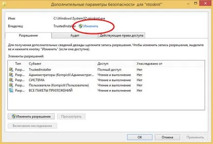 Какво става, ако в Windows 8