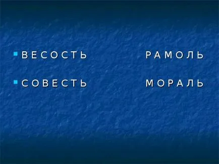 Че стойностите на човечеството най-много - първични класове, презентации