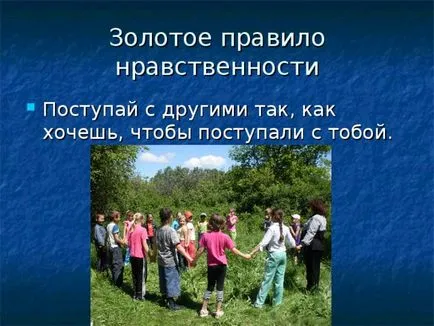 Че стойностите на човечеството най-много - първични класове, презентации