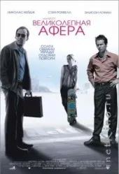 Ei fac oameni! (2013) liber de bună calitate film download, comedie