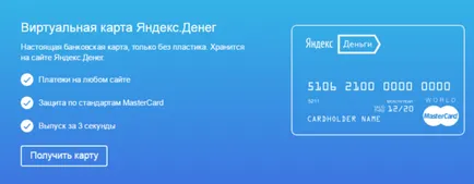 Ce este o hartă virtuală a Yandex bani Cum de a crea, activa și utiliza, reale