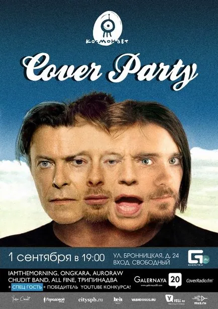 Cover парти