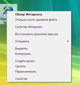 Adăugați Internet Explorer 7 pictograma de pe desktop în Windows Vista