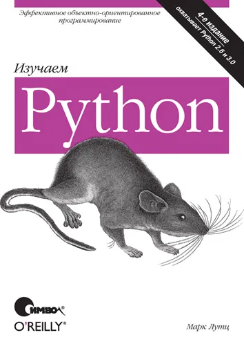 A kezdők tanulni programozás (python)