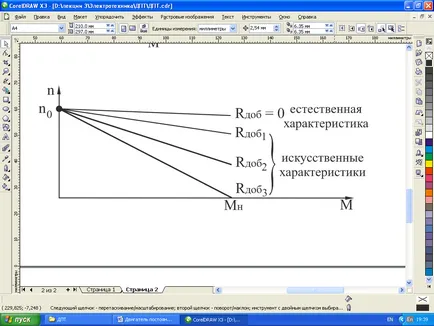 DC мотор