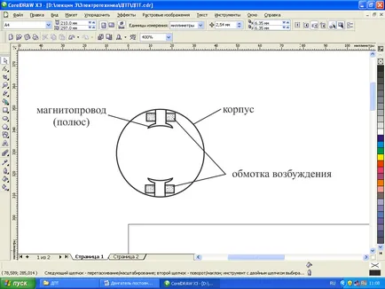 DC мотор