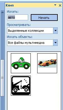 Ефекти и мултимедия през 2007 г., всички PowerPoint презентации за PowerPoint