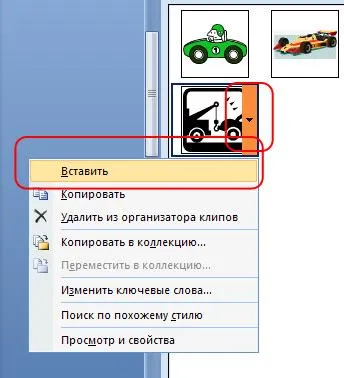 Ефекти и мултимедия през 2007 г., всички PowerPoint презентации за PowerPoint