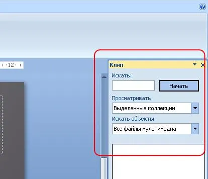 Ефекти и мултимедия през 2007 г., всички PowerPoint презентации за PowerPoint