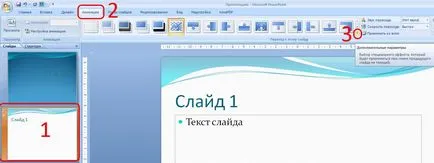 Efecte și multimedia în 2007, toate pentru prezentari powerpoint powerpoint