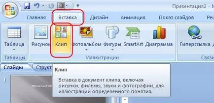 Efecte și multimedia în 2007, toate pentru prezentari powerpoint powerpoint