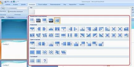 Ефекти и мултимедия през 2007 г., всички PowerPoint презентации за PowerPoint