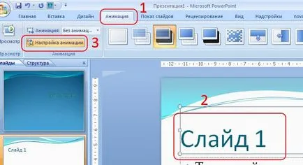 Efecte și multimedia în 2007, toate pentru prezentari powerpoint powerpoint