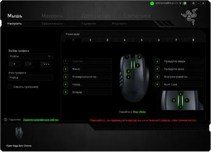 Epic Mouse-ul de revizuire a kit-ului de top Razer jocuri