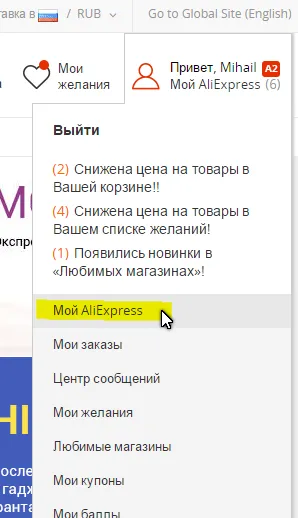 Fio aliekspress pentru modul în care să se schimbe și cum să scrie