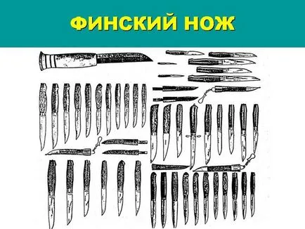 Фински нож, Фин