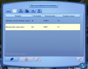 Инвестирането в недвижими имоти в прегледа на Sims 3 от darasims