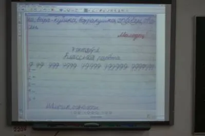 С помощта на документ - камери в класните стаи в начално училище - използвайте ефекти в мм