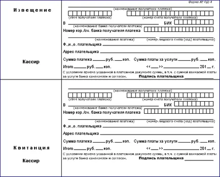 Forma száma PD-4 formában a fizetés beérkezését követően a Takarékbank értesítette a fizetési dokumentum letöltése