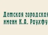 Град болница № 20 в Москва на Gastello ревюта, вход за диагностиката, ценообразуване, Санкт Петербург