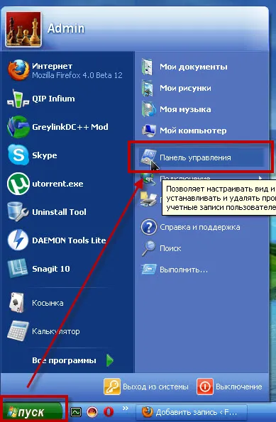Настройка на интернет за Windows XP - Homenet