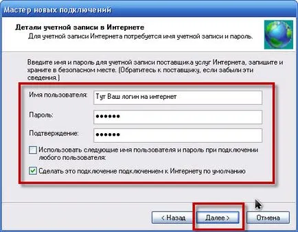 Настройка на интернет за Windows XP - Homenet