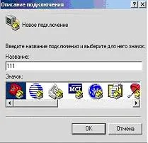 Указания за създаване на ADSL модеми, работещи в мрежата - Казакстан онлайн