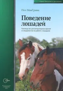 Инфекциозна анемия по сьомгата