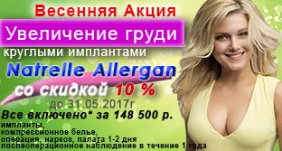 Гръдните импланти Allergan-natrelle (mcghan)