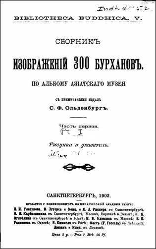 Хиндуистки божества, символи на будизма, библиотека, център на тибетската медицина Kounpo Delek