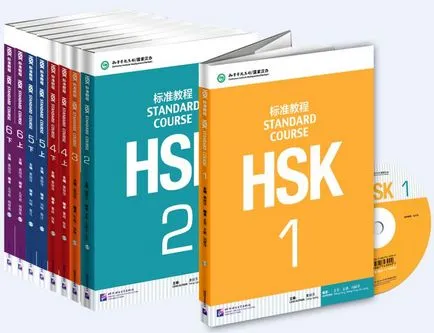 HSK - китайски език изпит