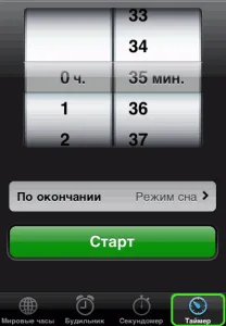 Iphone - спящ режим