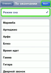 Iphone - спящ режим