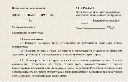 Инженер охрана на труда - че трябва да знае отговорностите и изискванията за професията, служители