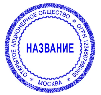 Как да добавите печат, подпис и лого в печатна форма сметка за плащане в полза на купувача (1 сек