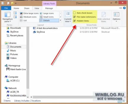 Как да активирате Бог режим в Windows 8
