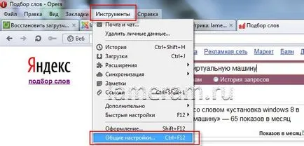 Как да промените папката Downloads