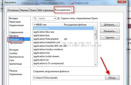 Как да промените папката Downloads