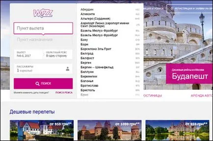 Как да си купите стъпка Wizz Air билет по стъпка
