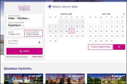 Как да си купите стъпка Wizz Air билет по стъпка